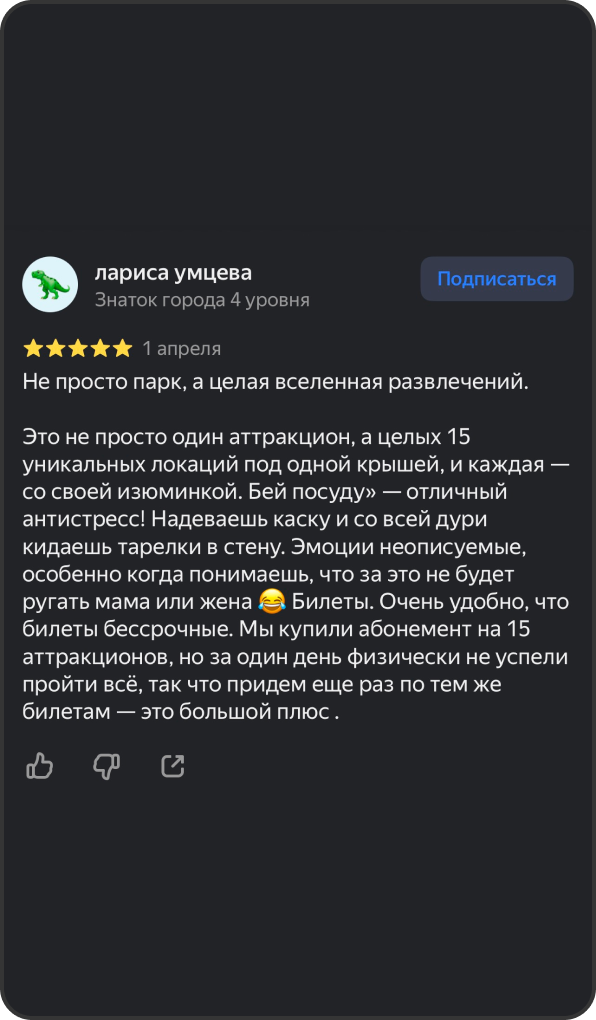 Отзыв Ларисы Умцевой — 5 звёзд