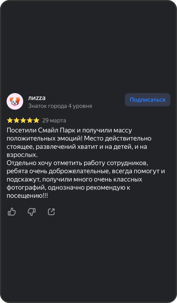 Отзыв лиzzа — 5 звёзд